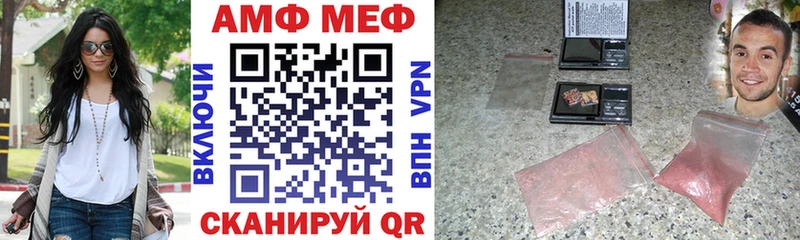 АМФ VHQ  сколько стоит  Лиски 