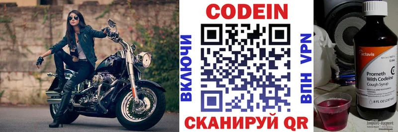 Кодеиновый сироп Lean Purple Drank  кракен сайт  Лиски  наркота 