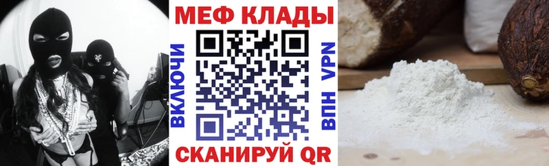 Мефедрон кристаллы где купить наркоту Лиски
